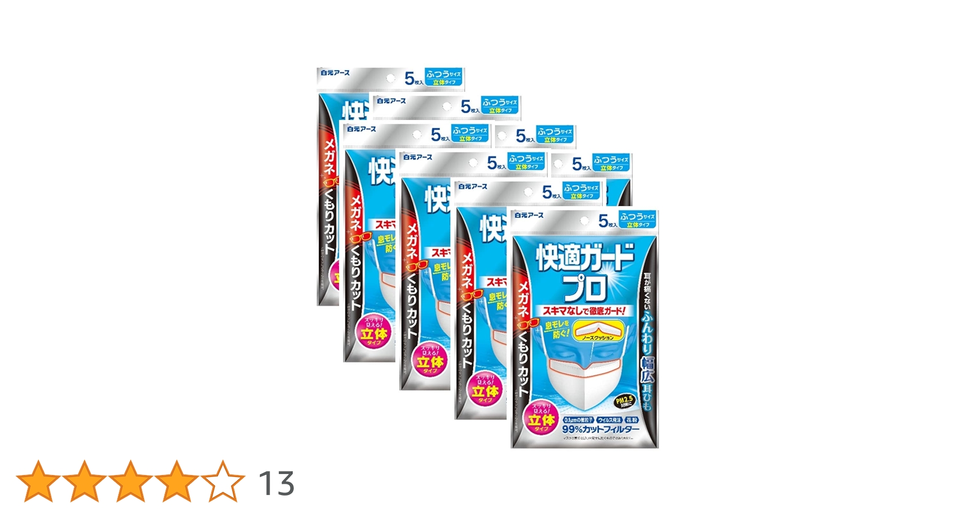 Amazon.co.jp: 快適ガードプロ 立体タイプふつうサイズ5枚入×8個パック